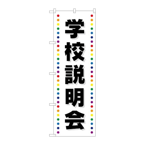 ̂ڂ艮H[ ̂ڂ 123508 wZ W600×H1800mm 1 OO ̑ ɐ 󒍐Yi