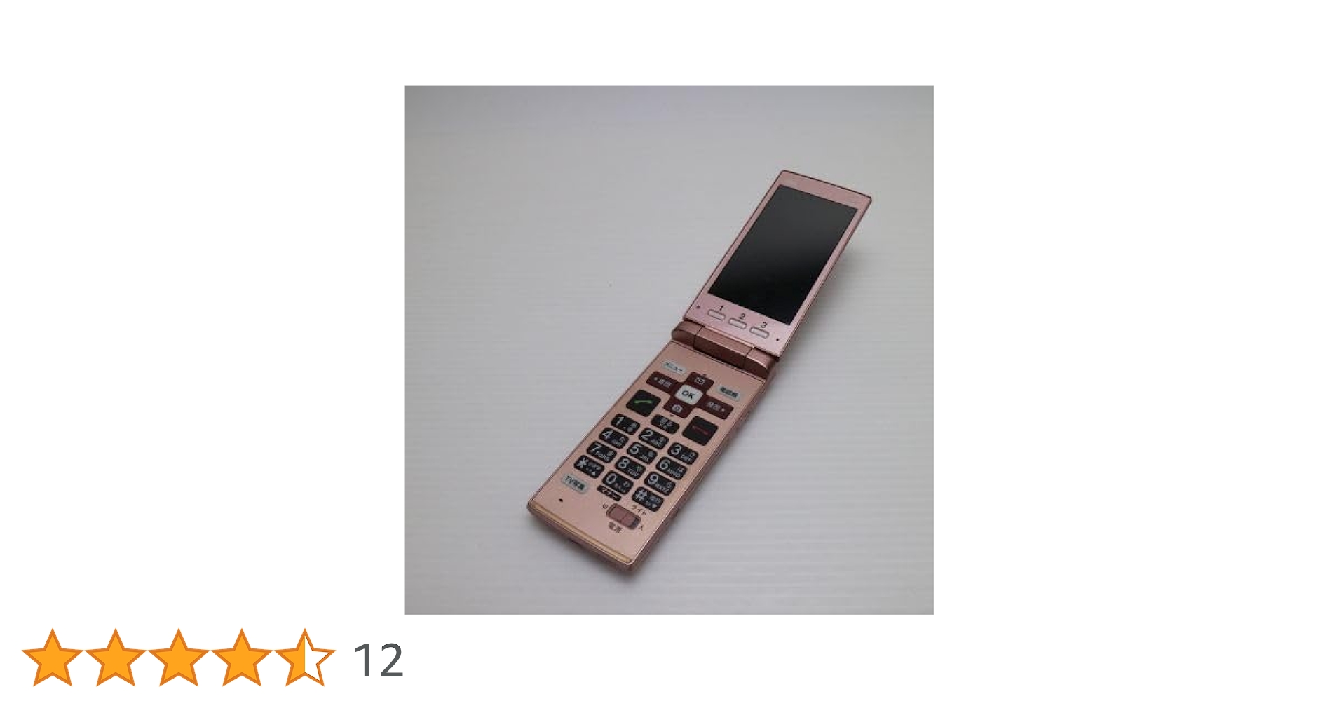 Amazon | KYOCERA au KYF36 かんたんケータイ PINK | KDDI
