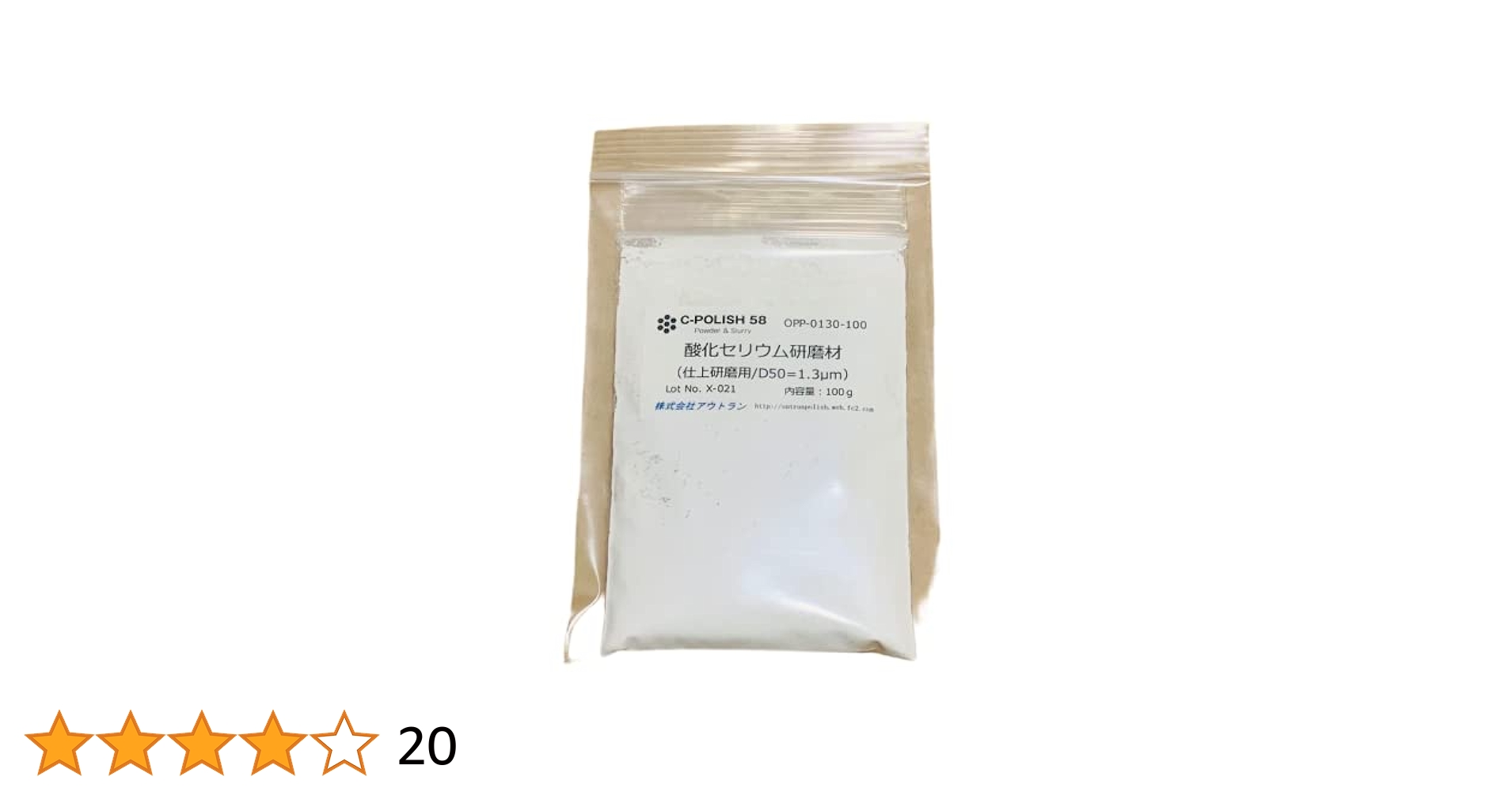 酸化セリウム　100g Amazon.co.jp: 柳瀬(Yanase) 研磨剤 ガラセリウム 酸化セリウム