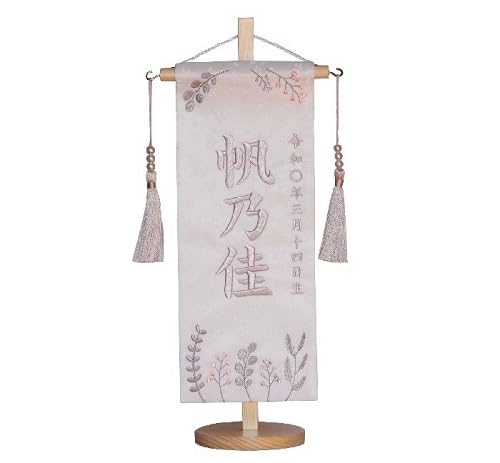 甘神さんちの縁結び抽プレ・推しと一緒に飾れる刺繍入り”旗” 甘