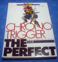 Amazon.co.jp: クロノ・トリガー ザ・パーフェクト Vジャンプ