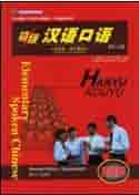 China Lofts 2006.11(初版） 英語版 日本語訳パンフレット付 China Lofts 2006.11(初版） 英語版 日本語訳パンフレット付