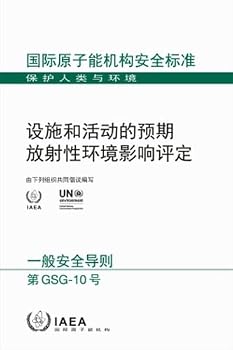 Paperback Prospective Radiological Environmental Impact Assessment for Facilities and Activities [Chinese] Book