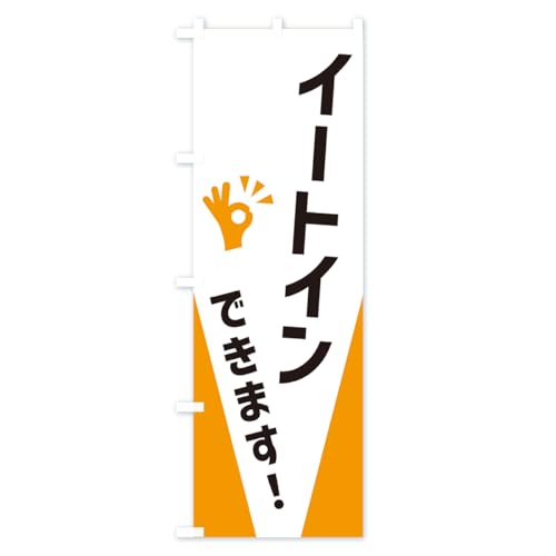 �̂ڂ�� �C�[�g�C���ł��܂� ���M�����[60x180cm ���`�` �W�� NXC4_AR �O�b�Y�v��/GoodsPro