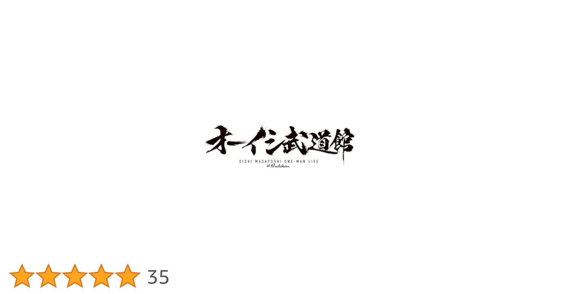 オーイシマサヨシ DVDセット 31-w-rK6TQL.jpg_BO30,255,255,