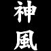 ARGYJAE 6. 5cm* 14. 2cm kamikaze kanji autocollant de voiture japonais décalque s4-0448 (Color Name : Silver)