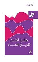 ???? ???? ????? ?????? - 234 (Arabic Edition) 9953268959 Book Cover