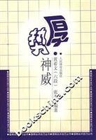 thick potential divinity 7500929307 Book Cover