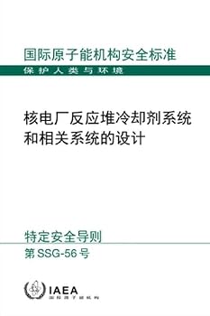 Paperback Design of the Reactor Coolant System and Associated Systems for Nuclear Power Plants [Chinese] Book