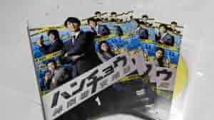 佐々木蔵之介 ハンチョウ~神南署安積班~　DVD　8巻　全巻セット Amazon.co.jp: 佐々木蔵之介中村俊介ハンチョウ～神南署安積班