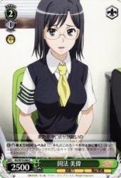 Amazon.co.jp: ヴァイスシュヴァルツ 固法 美偉 コモン RG/W10-044-C