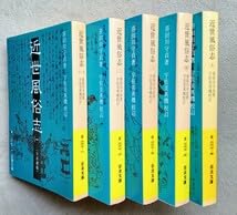 Amazon.co.jp: 近世風俗志(守貞謾稿)：(一)～(五)全5巻(岩波文庫；喜