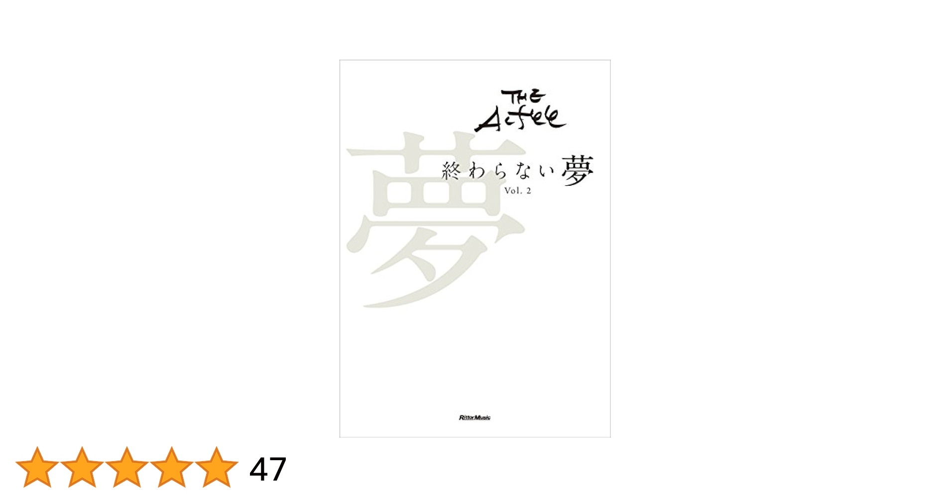 THE ALFEE 終わらない夢 Vol.2 | THE ALFEE |本 | 通販 | Amazon THE ALFEE 終わらない夢 Vol.2 | THE ALFEE |本 | 通販 | Amazon