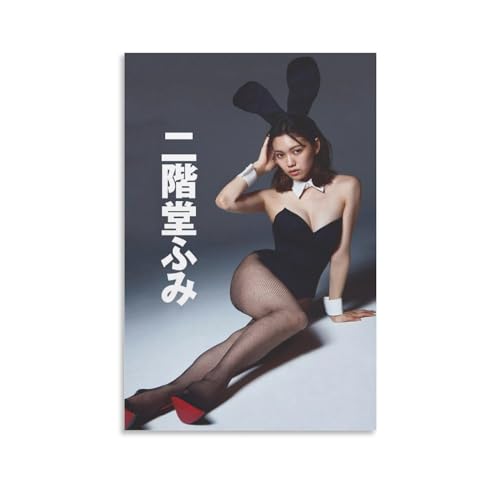 二階堂ふみ 装飾画 二階堂ふみ 写真集 二階堂ふみ ポスター キャンバスアートポスターとウォールアートピクチャープリント モダンファミリーベッドルーム装飾ポスター フレームなしスタイル16x24インチ(40x60cm)