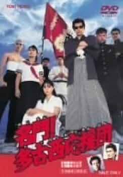 勝*ン様 名門!多古西応援団 DVD セル版 所十三 我王銀次 吉沢秋絵 伊藤美 31-z62XpUAL._UF350,350_QL50_.jpg