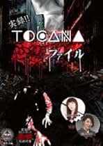 Amazon.co.jp: Tocana