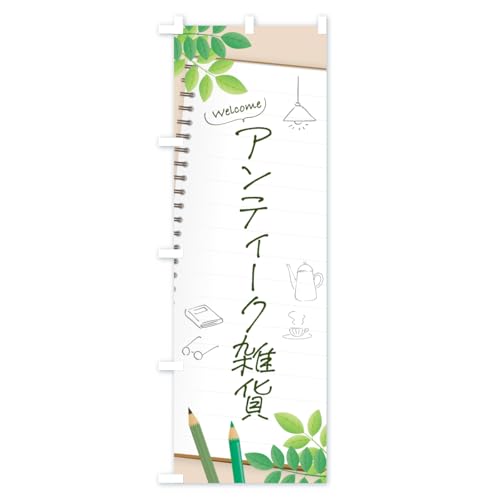 �A���e�B�[�N�G�� �̂ڂ�� �T�C�Y�I�ׂ܂�(�V���[�g60x150cm ���`�`) CX0E_AS �O�b�Y�v��/GoodsPro