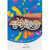 Chinese Math Word Problem Amazon.com: Primary school drop points problems math word problems ...