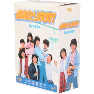 Amazon.co.jp: 陽あたり良好！ DVD－BOX／竹本孝之,伊藤