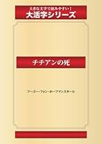 ホーフマンスタール選集　4巻セット ホフマンスタール全集 全4巻揃(川村二郎他訳) / 古本、中古本