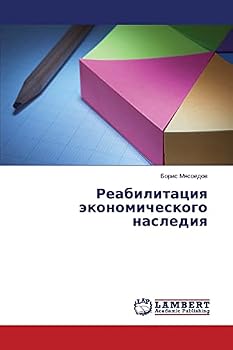 Paperback Reabilitatsiya ekonomicheskogo naslediya [Russian] Book