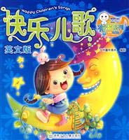 Paperback happy songs (English) [Chinese] Book