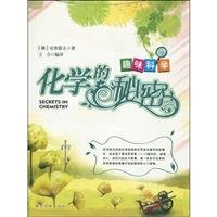 Paperback chemistry secret [Chinese] Book
