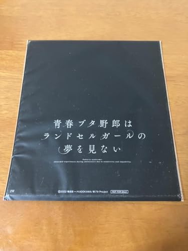 Seishun Pig Yaro wa School Bag Girl Dream No Movie Watch Bonus Rascal Does Not Dream