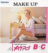 メイクアップc 2 7kg フジワラ化学 No 204 塗装材 Amazon