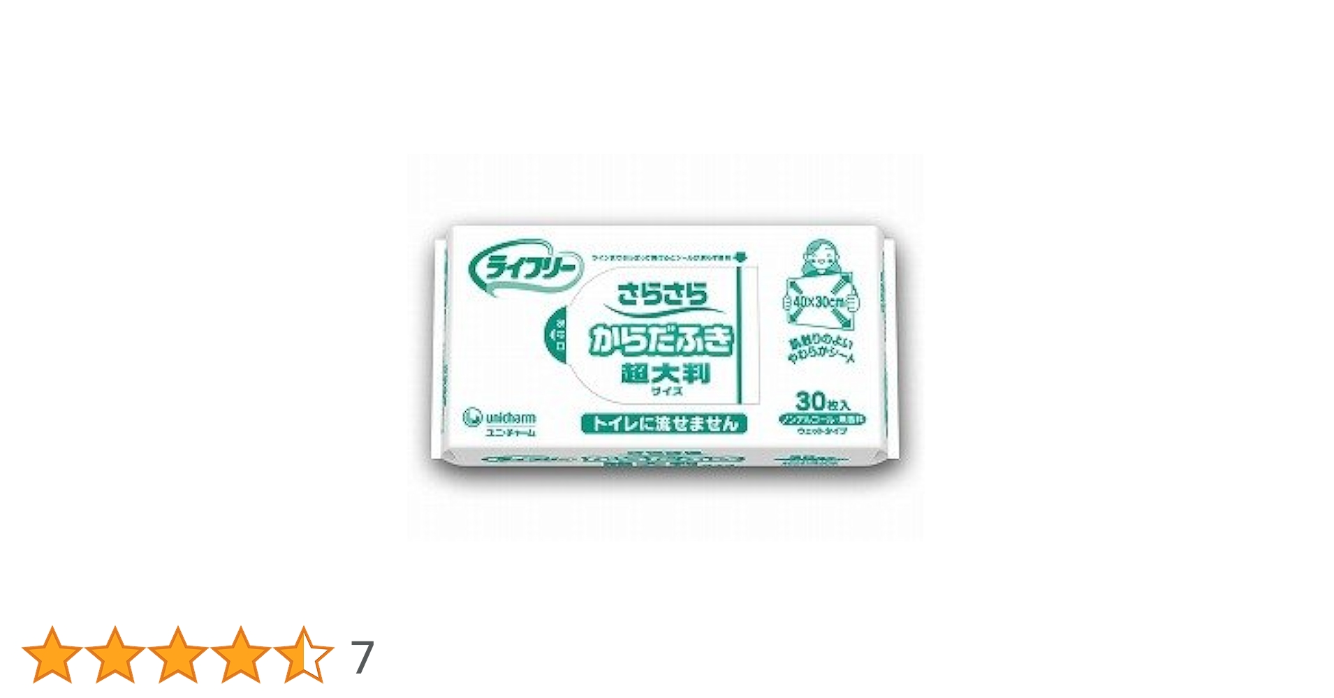 スポーツ用品 ライフリー さらさらからだふき 30枚入×8個 48278 ユニ