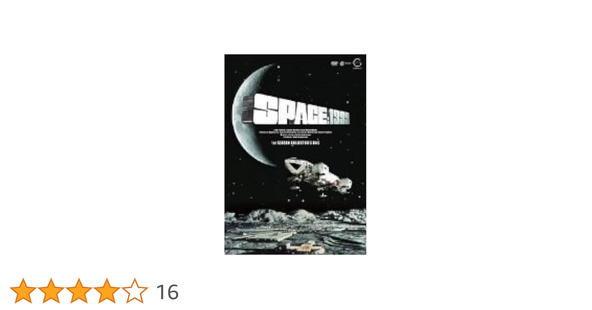 Amazon.co.jp: スペース1999 コレクターズボックス 1stシーズン