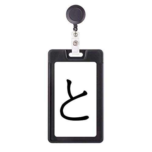 Étui rétractable pour badge japonais Hiragana - Finition premium et design épuré