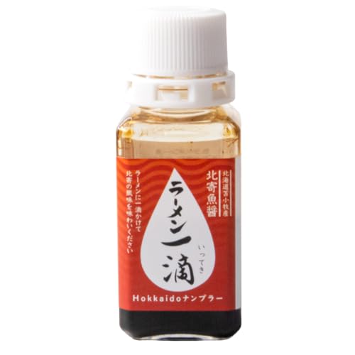 [TSOスタッフ][ラーメン一滴 北寄魚醤 20ml×1本]ラーメン専用魚醤 北海道 苫小牧産 調味料 料理