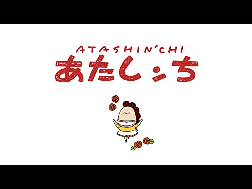 あたしンち ムービー