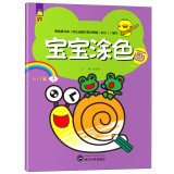 Baby coloring picture Beginners 3 7307131277 Book Cover