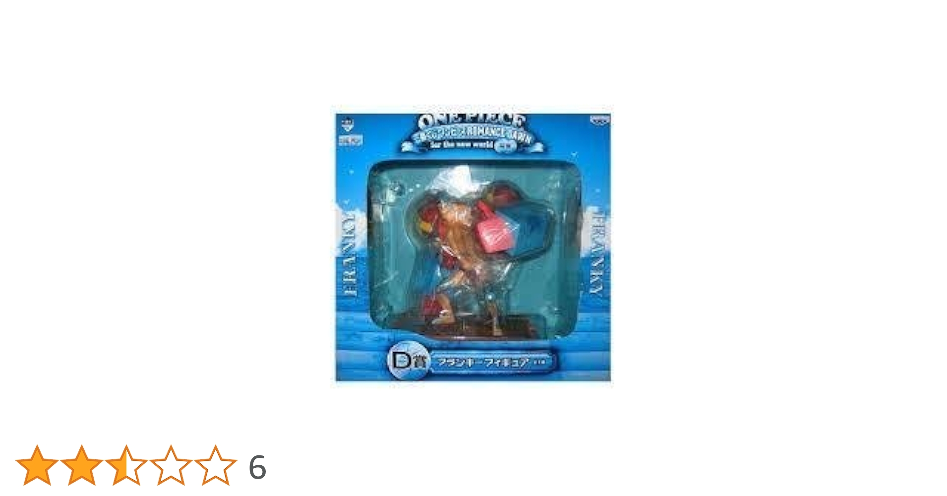 一番くじ　ONE PIECE フランキー フィギュア D賞 一番くじ ワンピース ROMANCE DAWN for the new world -前編- D