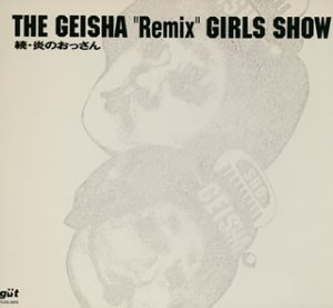 THE GEISHA "Remix" GIRLS SHOW ― 続・炎のおっさんのサムネイル