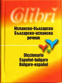 Portada de Diccionario