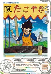 Amazon.co.jp: スーパードラゴンボールヒーローズ MM1-041 DA