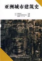 Architectural History Asian Cities 7112114578 Book Cover