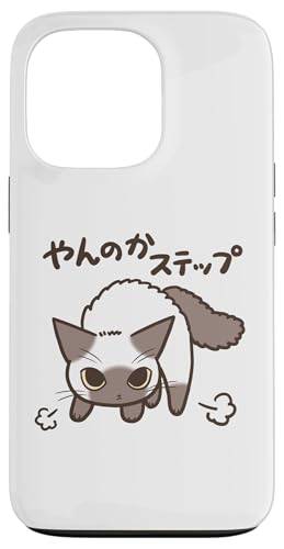 [���j���[�A��] ���̂��X�e�b�v�˂� �V�����~�b�N�X�Lver �������� ��邩�� ���킢�� �v���[���g �L�D�� �X�}�z�P�[�X iPhone 13 Pro �p