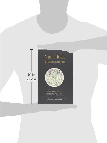 Nur al-Idah: The Light of Clarification (NEW EDITION)