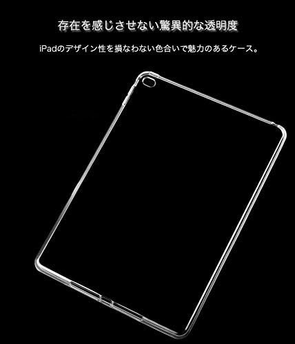 Parishop iPad 10.2 専用 ケース/iPad 9世代 ケース/iPad 8世代 ケース/iPad 7世代 ケース クリア (2021/2020/2019) TPU素材製 薄型 軽量 感 擦り傷防止 耐衝撃 iPad 9/8/7 10.2インチ 保護 カバー