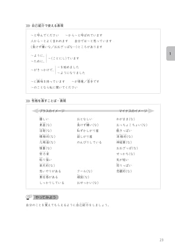 Amazon.com: できる日本語教材開発プロジェクト: books, biography