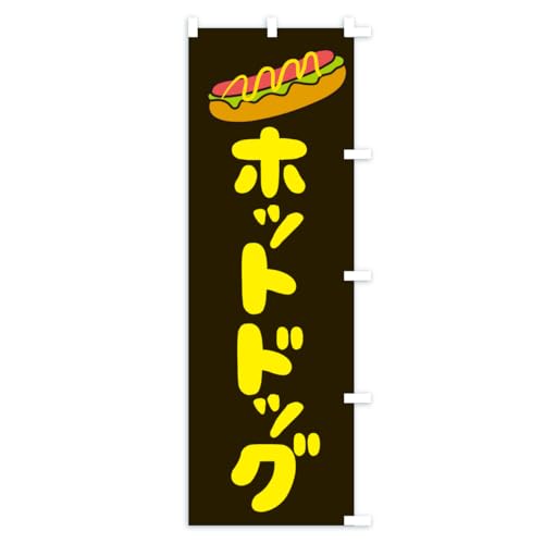 �̂ڂ�� �z�b�g�h�b�O �V���[�g60x150cm �E�`�` AKSY_CSR �O�b�Y�v��/GoodsPro
