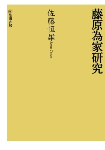 【幻の名著】佐藤の基礎解析（佐藤恒雄著） 幻の名著】佐藤の基礎解析（佐藤恒雄著） 幻の名著】佐藤の基礎
