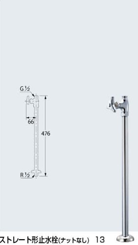 Amazon | カクダイ ストレート形止水栓 7095M | 給水部品