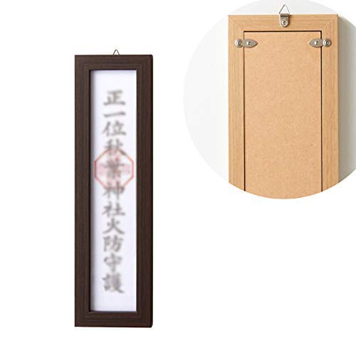 Amazon｜神棚の匠 神棚 お札 秋葉神社専用御神札額 アキハ -akiha