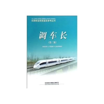 Rail professional skill reference book: shunting long