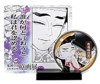 鬼滅の刃 - 鬼滅の刃 名場面 ジオラマ コレクション 吾峠呼世晴 原画展 鬼滅の刃名場面ジオラマコレクション 鬼滅の刃』吾峠呼世